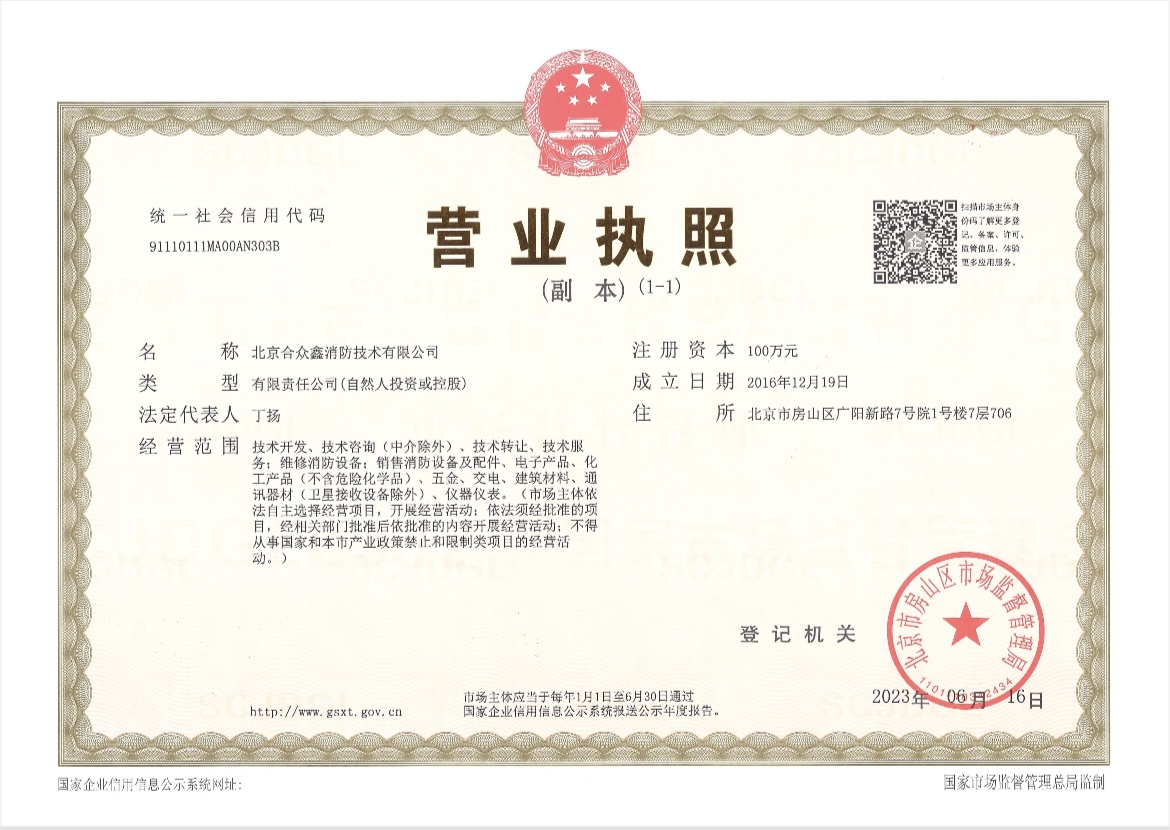 营业执照